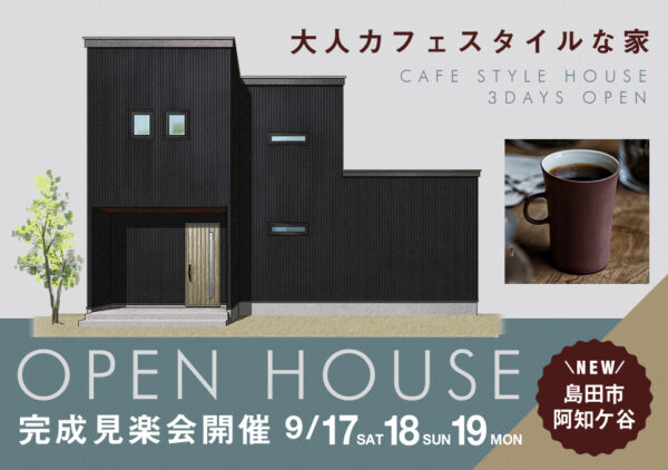 完成見学会＠島田市阿知ケ谷