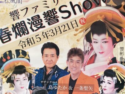 いくつになっても生涯青春を貫けるのか（後編）