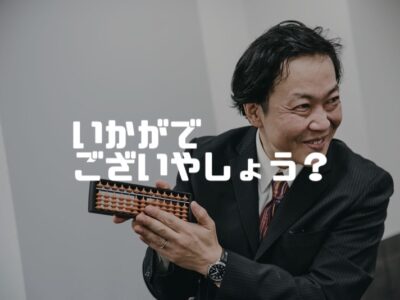 正直、相見積は時間がもったいないなぁという理由