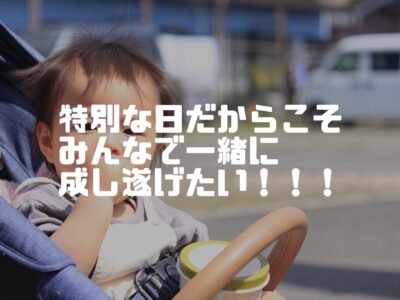 提坂工務店の上棟スタイルはこってりマシマシ系で