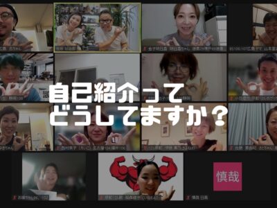 自分のプロフィールを見て「この人なら！」って思われるために