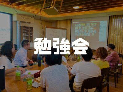 株式会社マクスさんへ訪問とインボイス登録セミナー