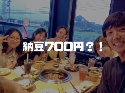 納豆１パックがアメリカだと７００～８００円するらしい