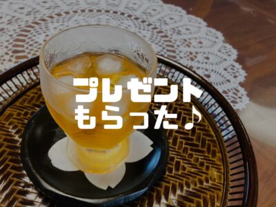 リフォーム工事が終わったので請求書を提出に行ったよの話