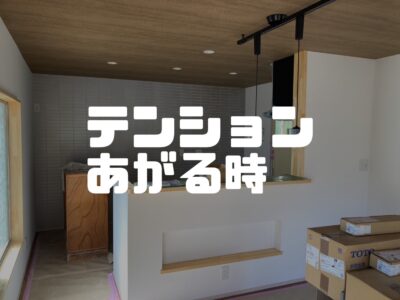 現場見ててテンションがあがるタイミング