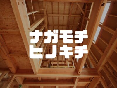 1200年以上も長持ちする？！すごいぞヒノキ