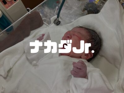 家族が増えて想うこと