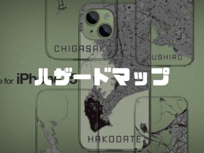 土地から探す時にはハザードマップの確認も忘れずに