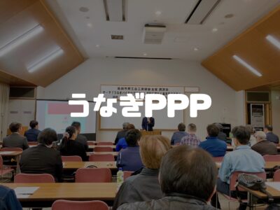 うなぎパイの大社長に学ぶ温故創新のバランス