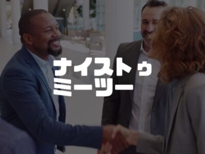 お家を建て始めたら３回挨拶まわりに行こう