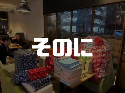 2023経営発表会＆忘年会②