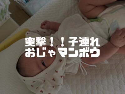 坊ちゃんを連れてお世話になったお客様のもとへ