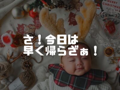 ふと気づくよね、自分が大人になってしまった瞬間