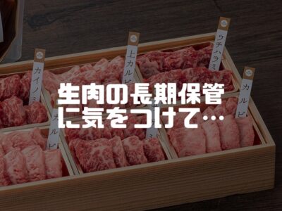 冷蔵庫の開き勝手に気をつけよう