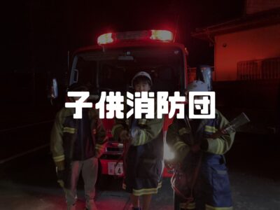 空気が乾燥する季節！火災報知器の期限は切れていませんか？