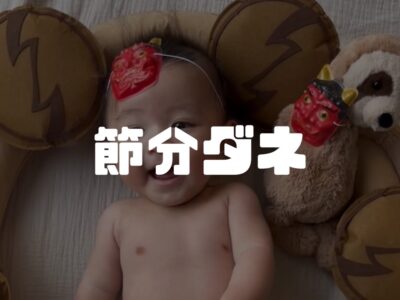なぜ鬼は虎柄のパンツを履いているのか？