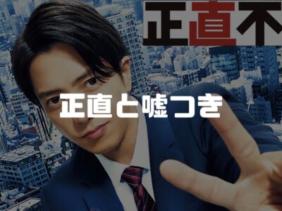 正直工務店であり続けるために