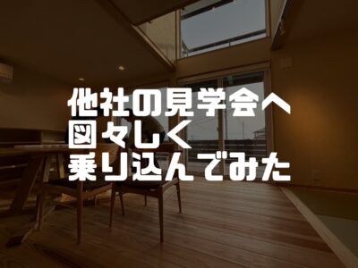 富士市マクスさんの建物にお邪魔してきました～！