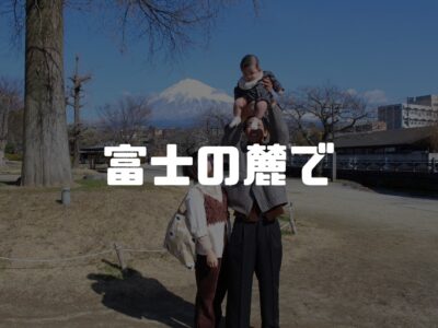 富士山本宮浅間大社へお参りだッ！！