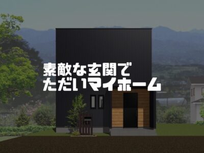 ちょこっとお金をかけるだけで雰囲気があがる場所