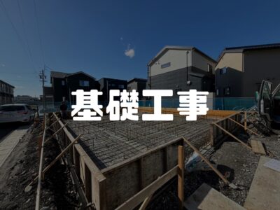 基礎工事担当！池谷左官のよっちゃんです
