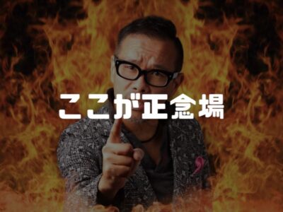 毎日ブログ１年達成を前にして、止めたくなる人の気持ちがわかった
