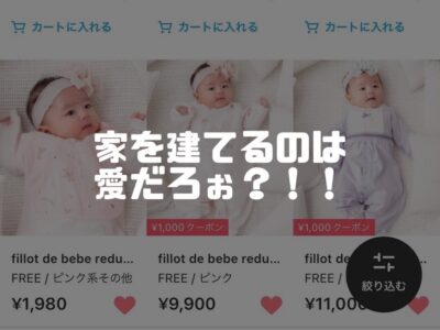 zozotownデビュー？！