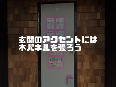 チャネルオリジナルのシングルパネル