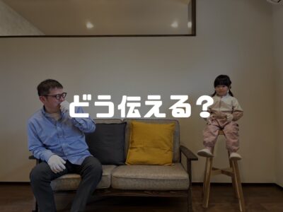浜松から建築オジサンがやってきた！
