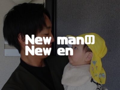 今日からおれは！！