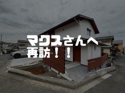 マクスさんに乗り込みだ！！（２度目）