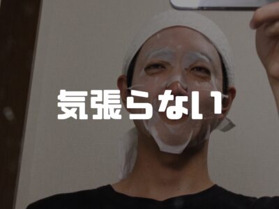 たまには手を抜いて洗顔する時もあらぁよ
