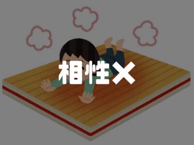 床暖房に無垢のフローリングは気を付けて！