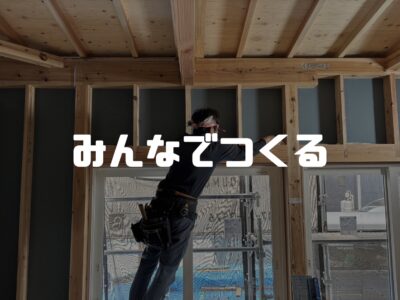 現場の三位一体とは？！！