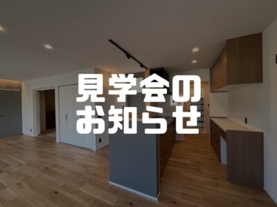 出来てきたぞ～吉田町T様邸！