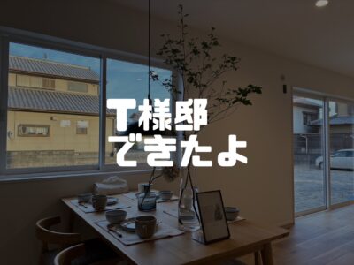 まだ間に合うよ！吉田町の見学会！