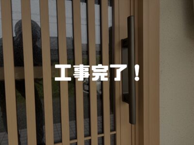 工事完了しました！牧之原市S様邸