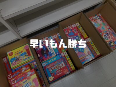 音の出る本がもらえるの？！早い者勝ちだ！！