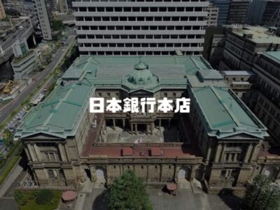 建築家と建築物（日本銀行本店）