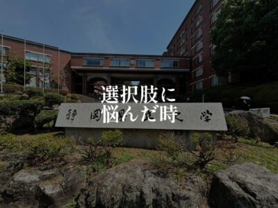 これから何かしらの試験を受けられる方へ。回答に悩んだ時におすすめのマインド