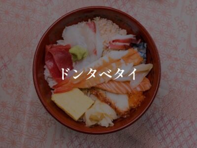 今日は海の日だから海に行く！行かない！