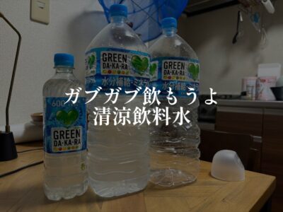 久しぶりの予定がある時に限って体調が悪くなる？！