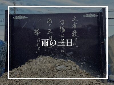 雨の日に笑顔になれるならそれはそれでいいじゃない