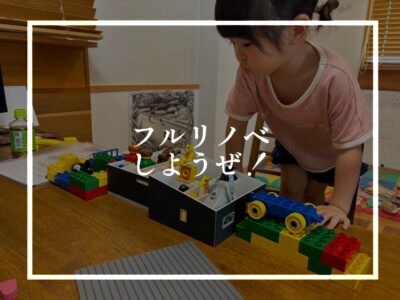 今までの思い出も大切に、これからの暮らしを想像する