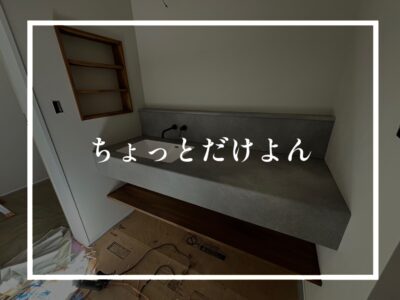 いよいよ完成間近！の島田市S様邸をチラ見せ
