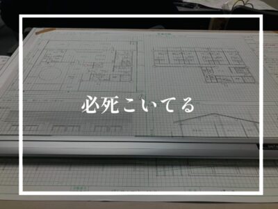 気付けば残り１０日じゃい！！