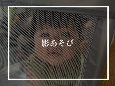 バック駐車を誘導する人（影絵編）