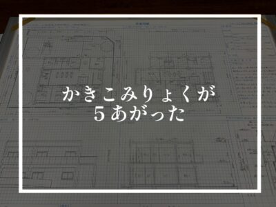 試験まで残り３日…！！