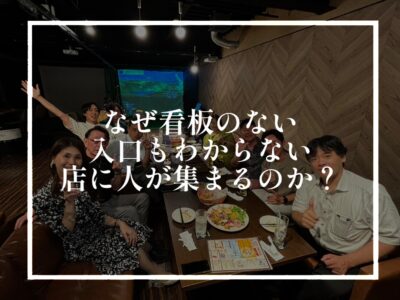 輝く店には輝く人がいる
