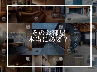 インスタに惑わされないで考えてみる